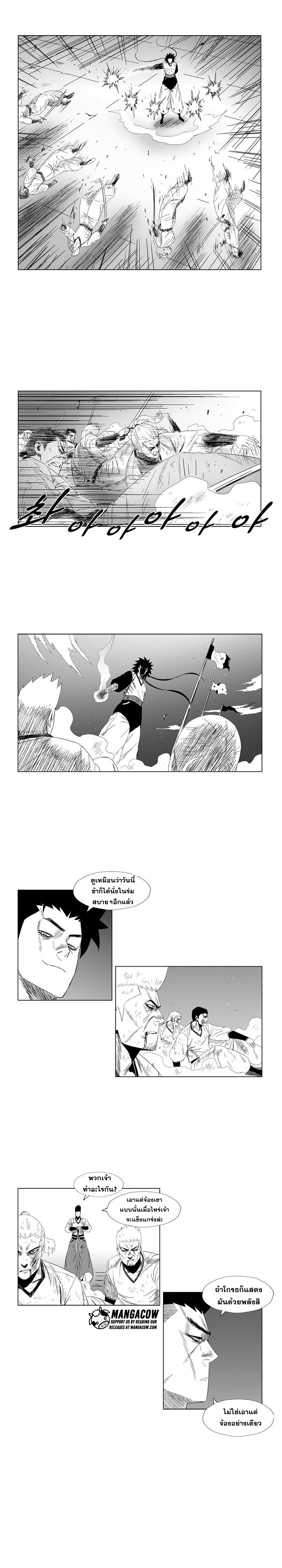 à¸­à¹ˆà¸²à¸™ Red Storm