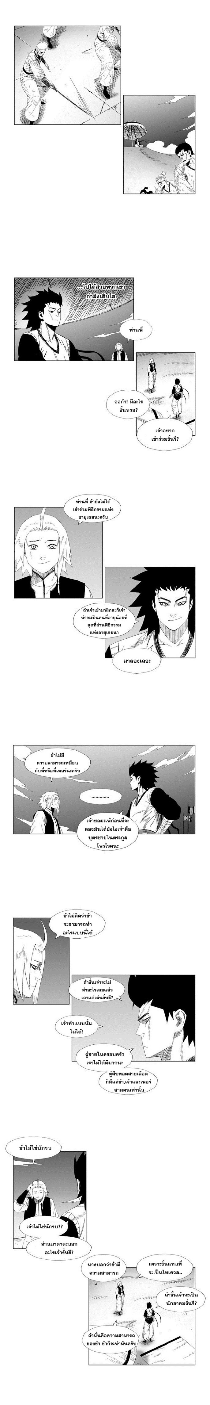 à¸­à¹ˆà¸²à¸™ Red Storm