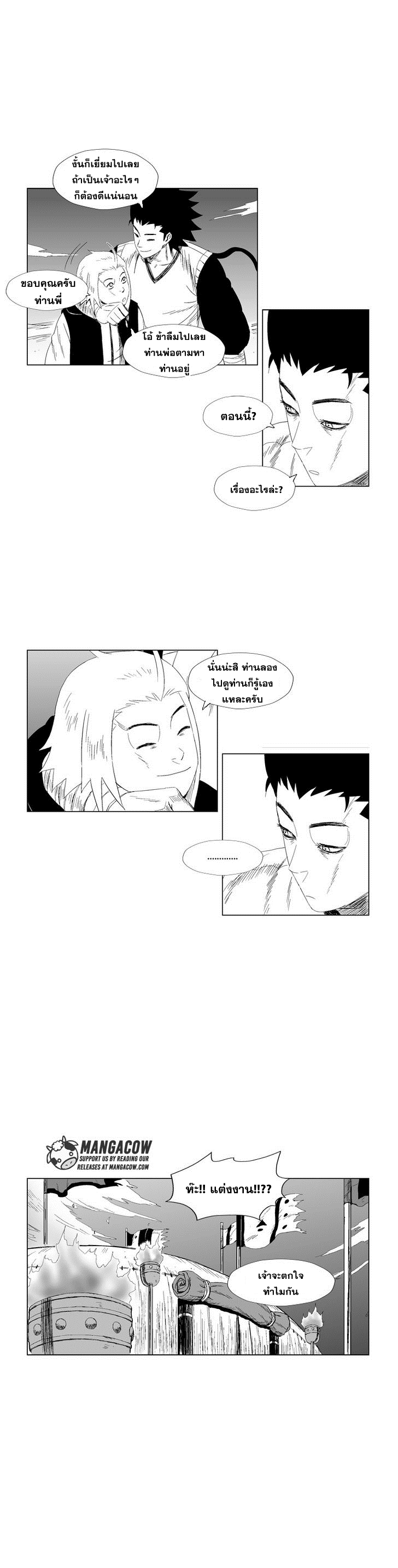 à¸­à¹ˆà¸²à¸™ Red Storm