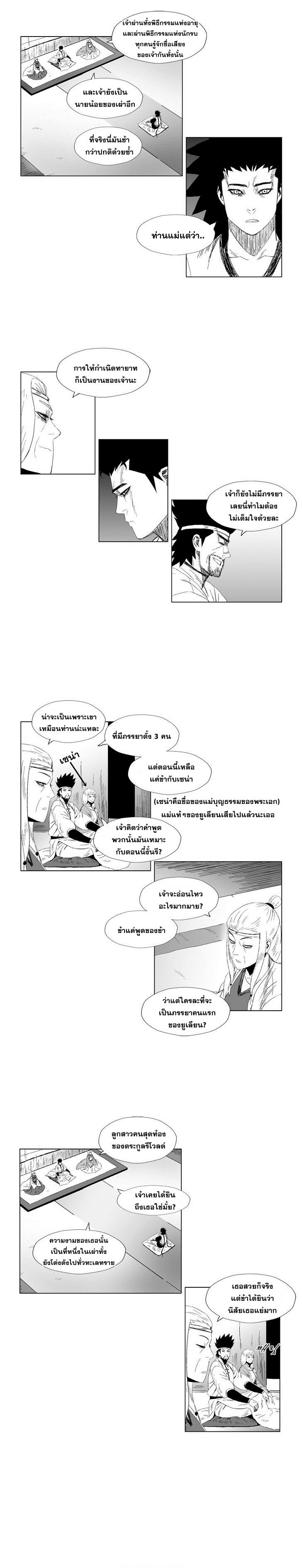 à¸­à¹ˆà¸²à¸™ Red Storm