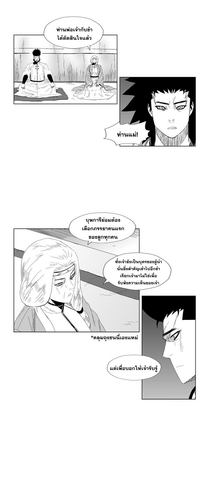 à¸­à¹ˆà¸²à¸™ Red Storm