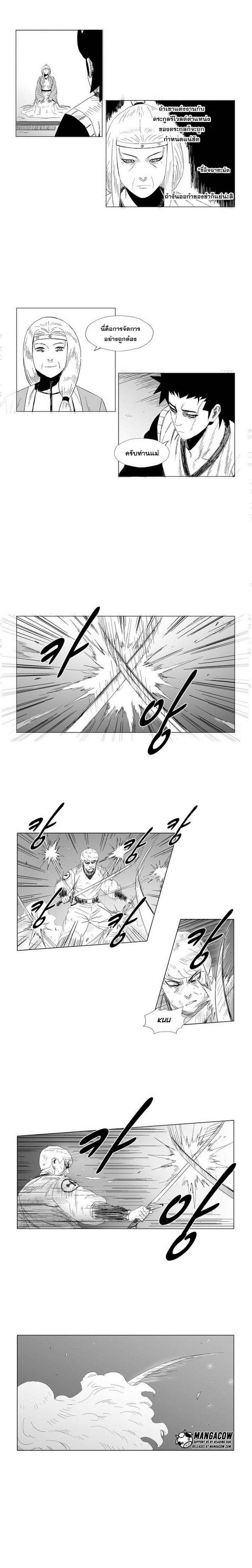 à¸­à¹ˆà¸²à¸™ Red Storm