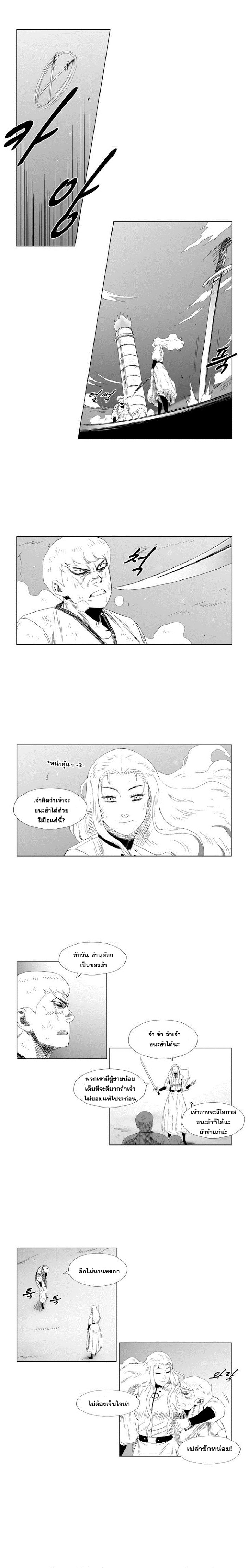 à¸­à¹ˆà¸²à¸™ Red Storm
