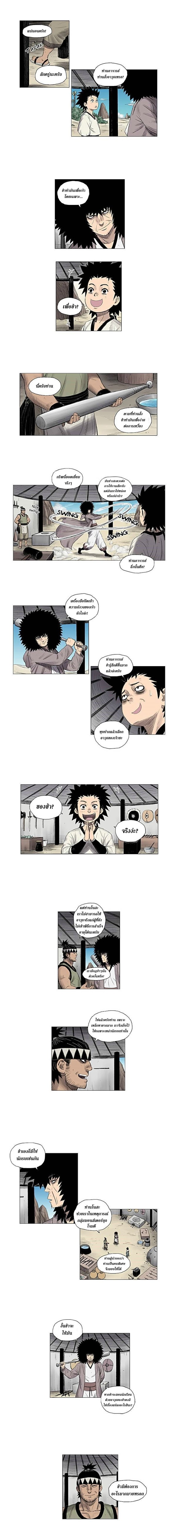 à¸­à¹ˆà¸²à¸™ Red Storm