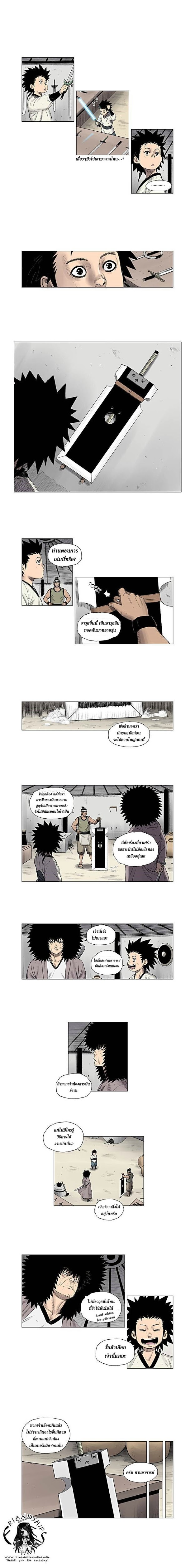 à¸­à¹ˆà¸²à¸™ Red Storm