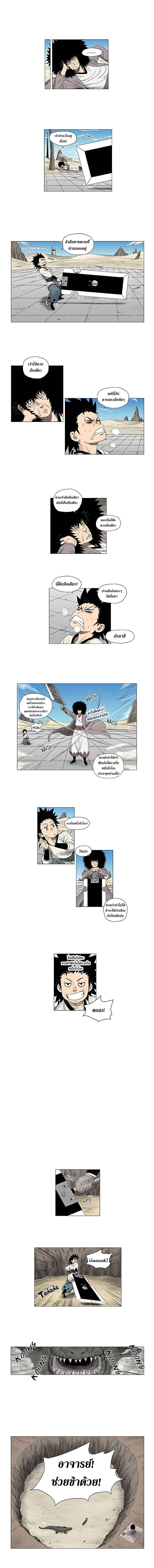 à¸­à¹ˆà¸²à¸™ Red Storm