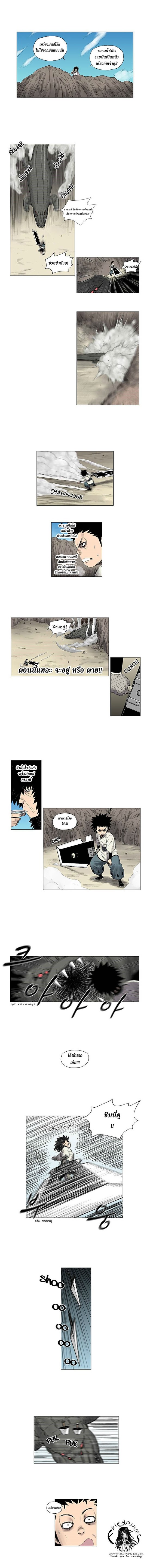 à¸­à¹ˆà¸²à¸™ Red Storm