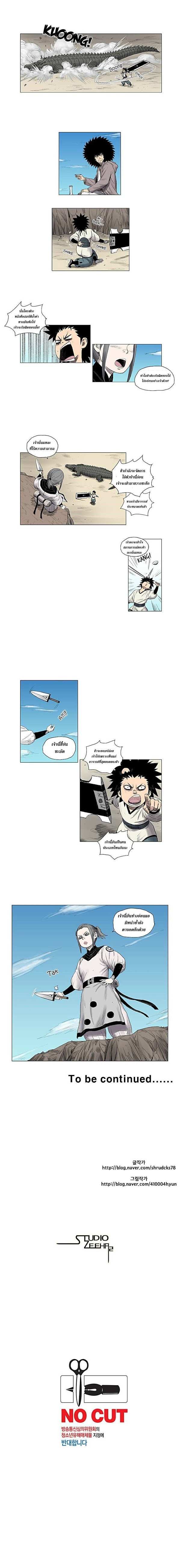 à¸­à¹ˆà¸²à¸™ Red Storm