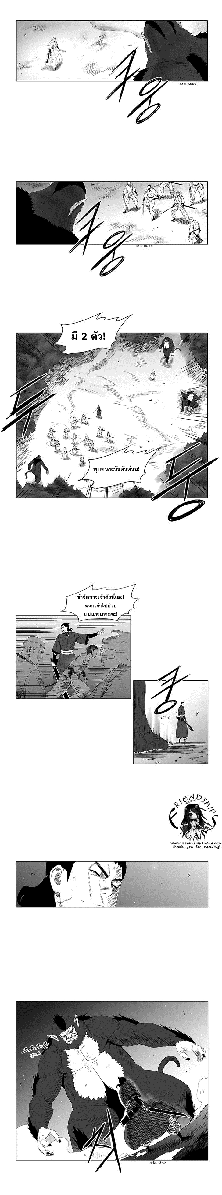 à¸­à¹ˆà¸²à¸™ Red Storm