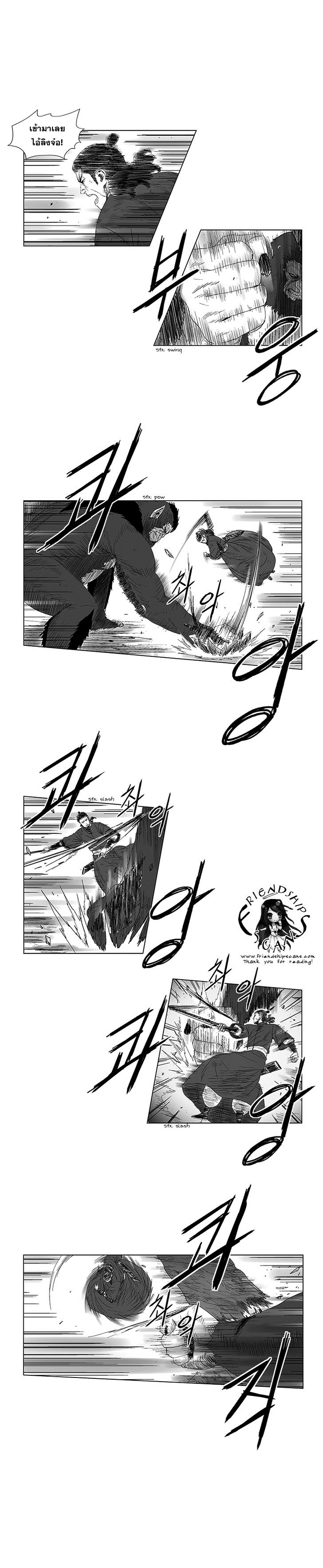à¸­à¹ˆà¸²à¸™ Red Storm