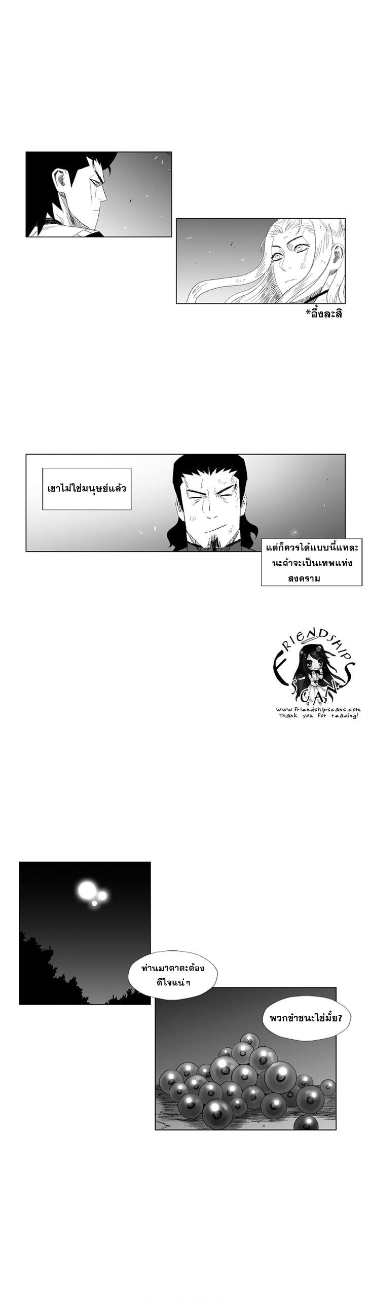à¸­à¹ˆà¸²à¸™ Red Storm