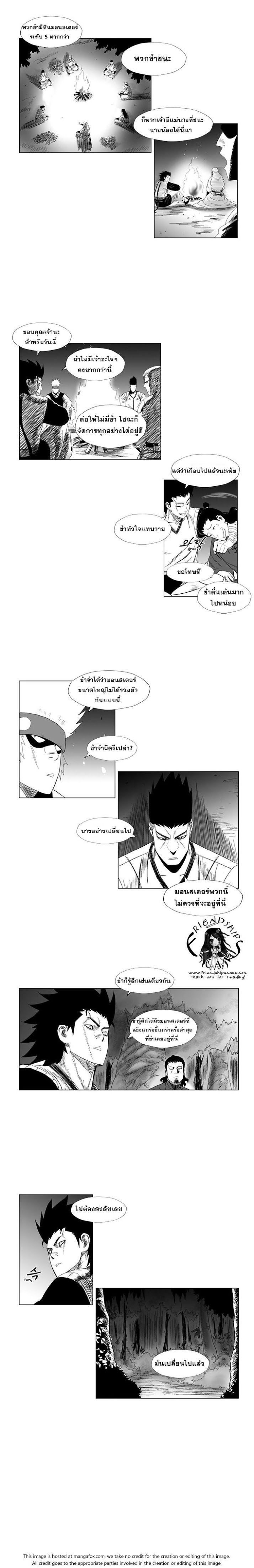 à¸­à¹ˆà¸²à¸™ Red Storm