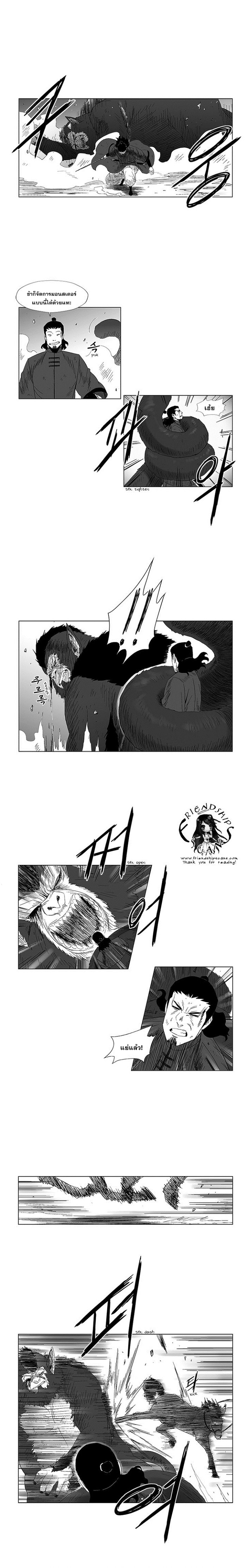 à¸­à¹ˆà¸²à¸™ Red Storm