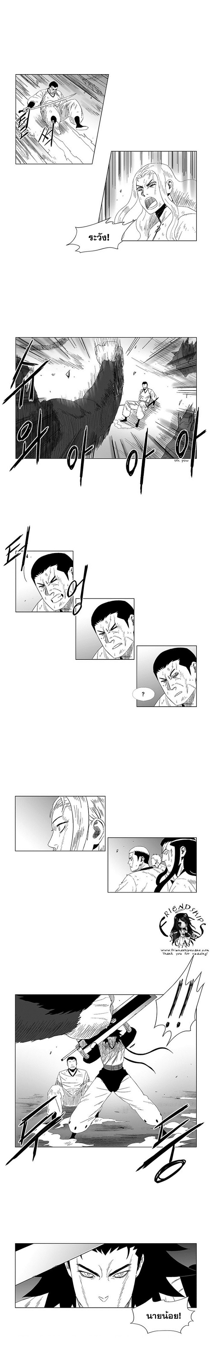 à¸­à¹ˆà¸²à¸™ Red Storm