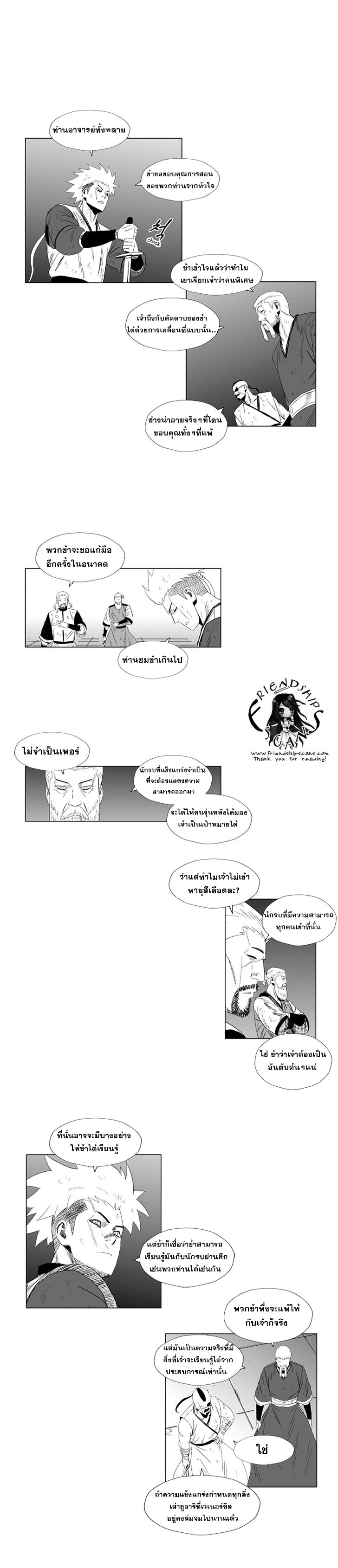 à¸­à¹ˆà¸²à¸™ Red Storm