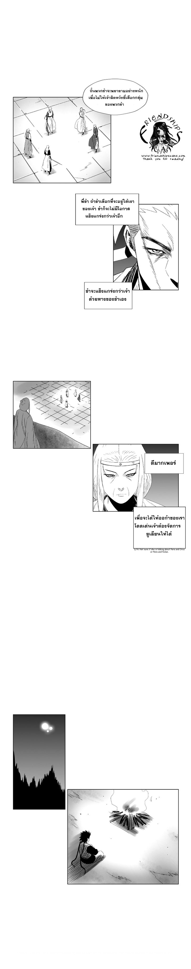 à¸­à¹ˆà¸²à¸™ Red Storm