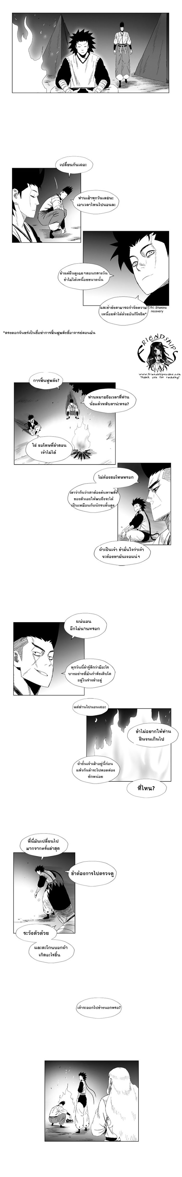 à¸­à¹ˆà¸²à¸™ Red Storm