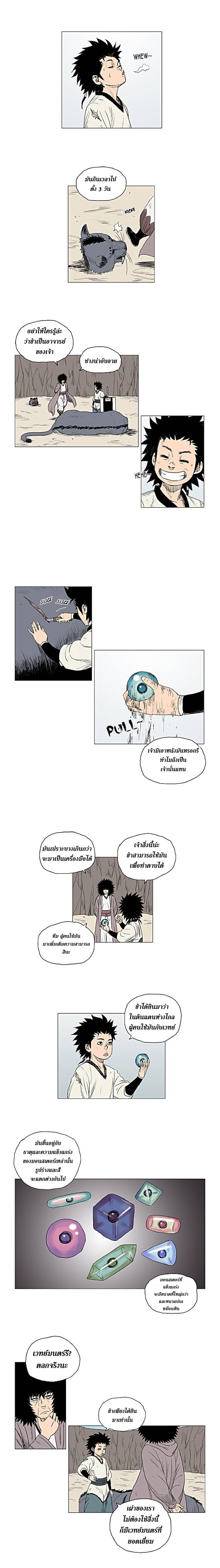 à¸­à¹ˆà¸²à¸™ Red Storm