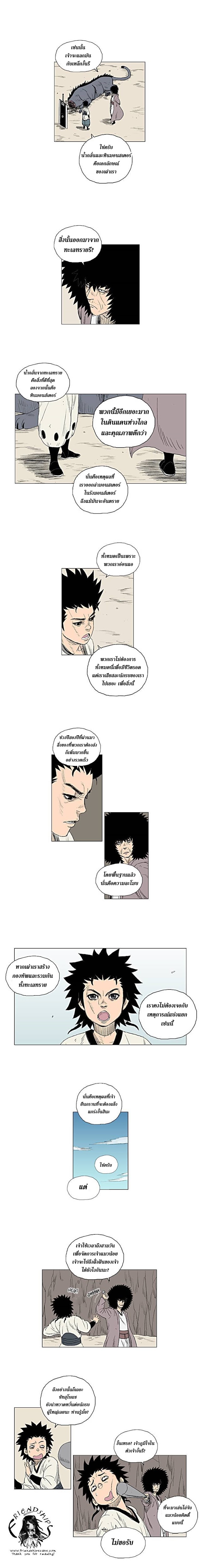 à¸­à¹ˆà¸²à¸™ Red Storm