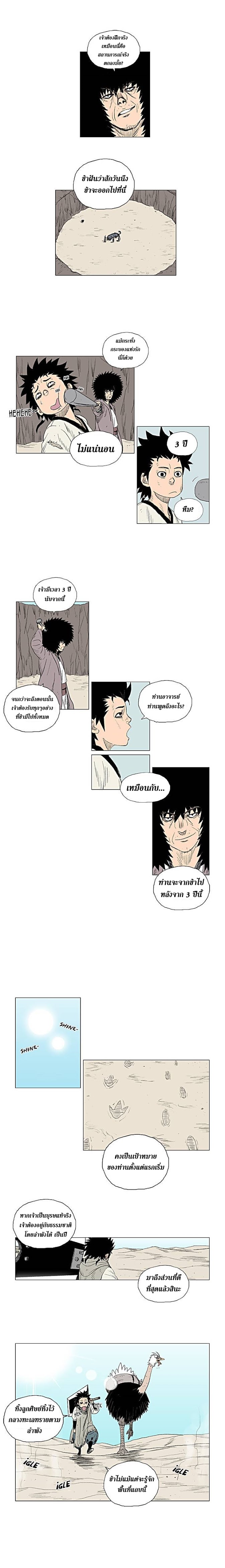 à¸­à¹ˆà¸²à¸™ Red Storm