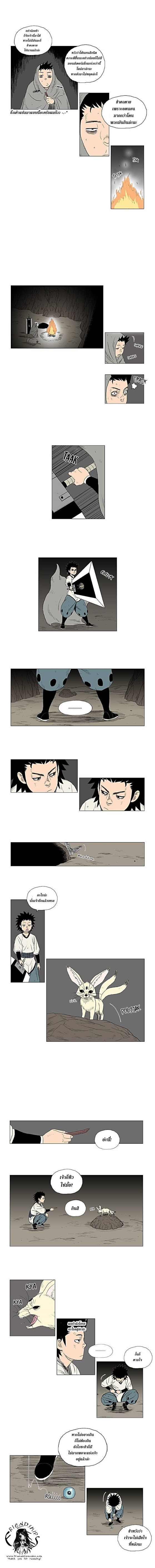 à¸­à¹ˆà¸²à¸™ Red Storm