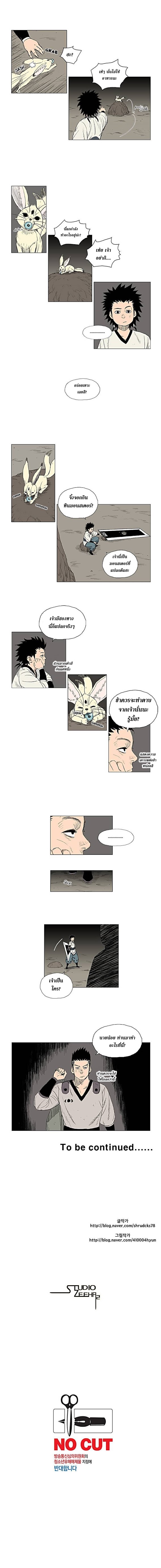 à¸­à¹ˆà¸²à¸™ Red Storm