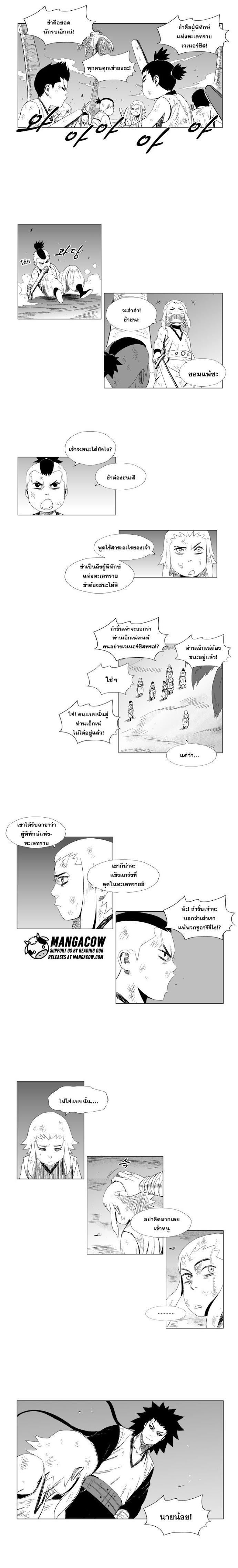 à¸­à¹ˆà¸²à¸™ Red Storm