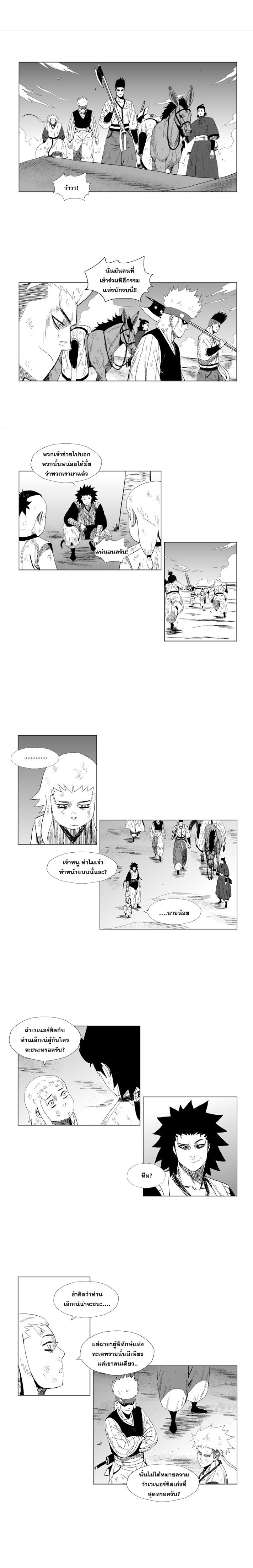 à¸­à¹ˆà¸²à¸™ Red Storm