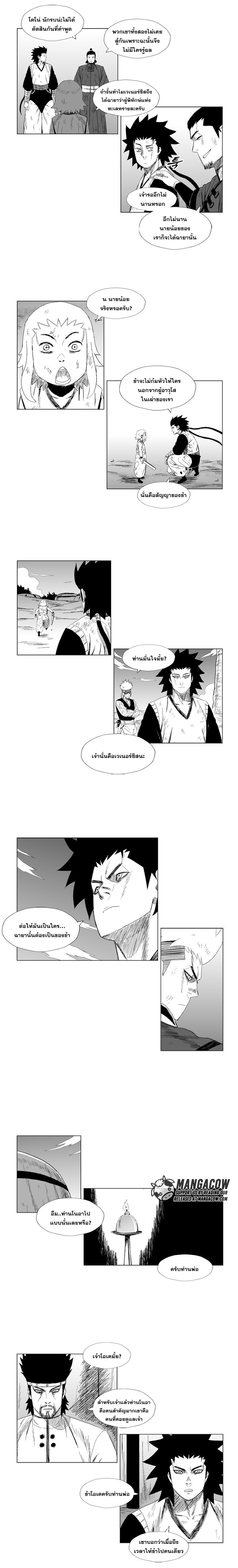 à¸­à¹ˆà¸²à¸™ Red Storm