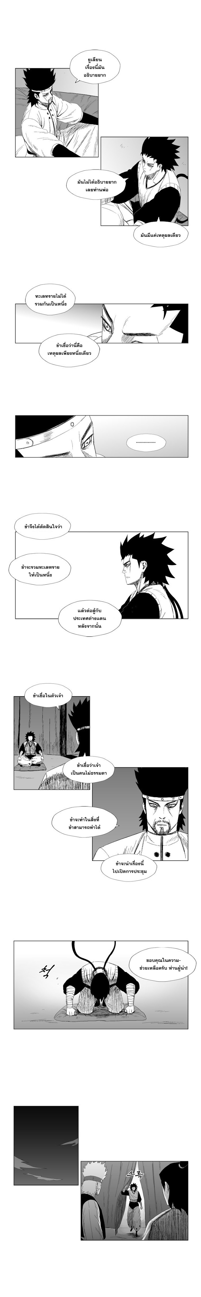 à¸­à¹ˆà¸²à¸™ Red Storm