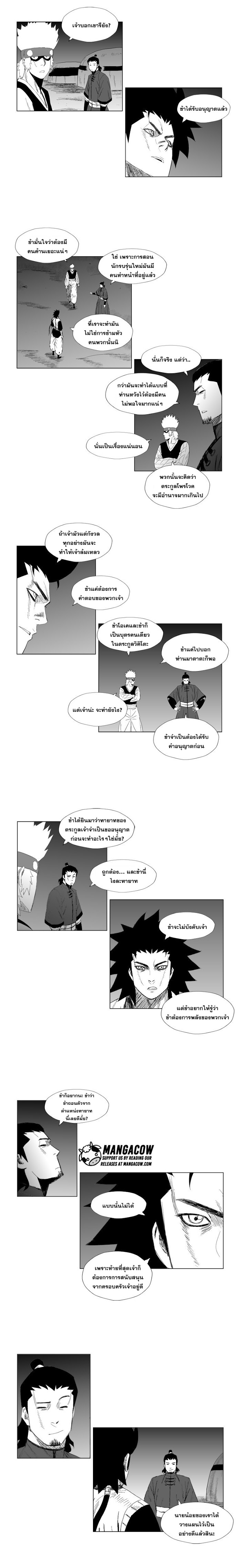 à¸­à¹ˆà¸²à¸™ Red Storm