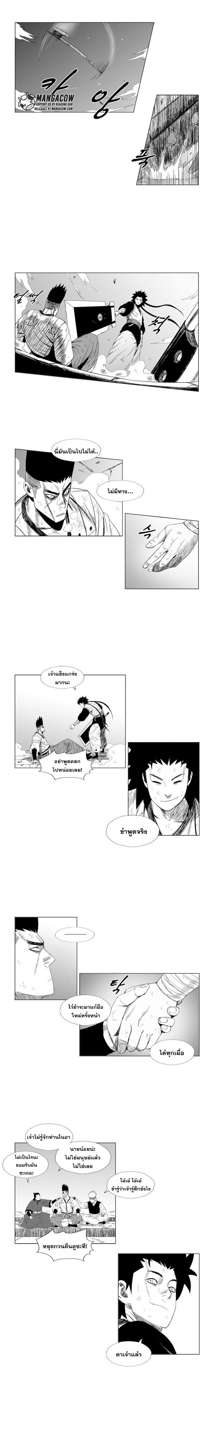 à¸­à¹ˆà¸²à¸™ Red Storm