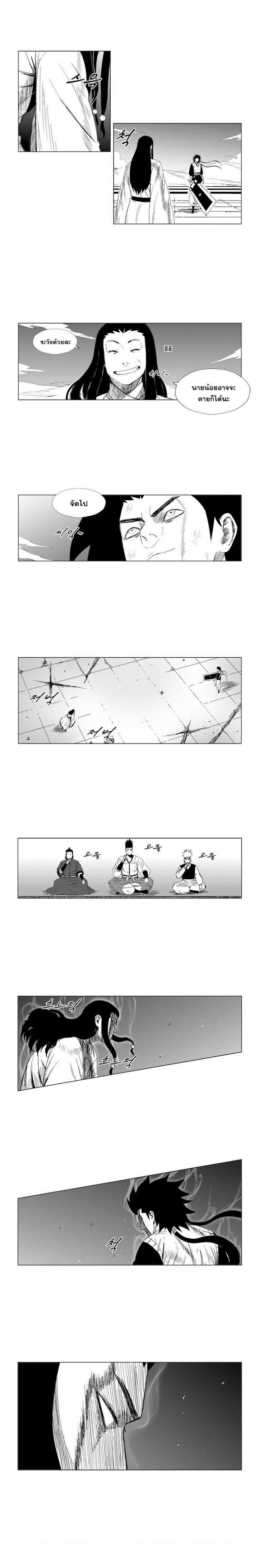 à¸­à¹ˆà¸²à¸™ Red Storm