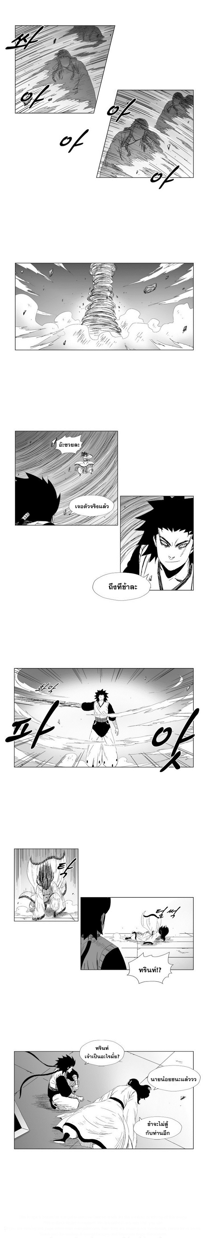 à¸­à¹ˆà¸²à¸™ Red Storm