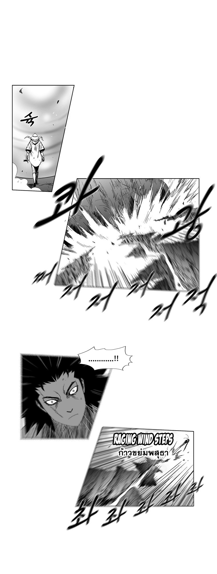 à¸­à¹ˆà¸²à¸™ Red Storm
