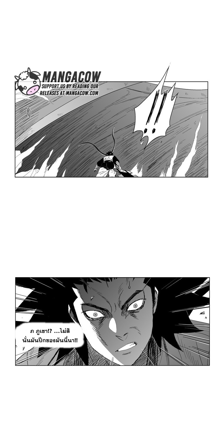 à¸­à¹ˆà¸²à¸™ Red Storm