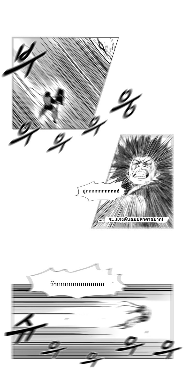 à¸­à¹ˆà¸²à¸™ Red Storm