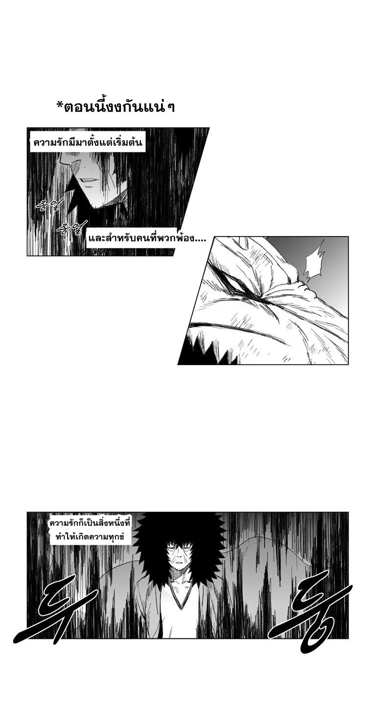 à¸­à¹ˆà¸²à¸™ Red Storm