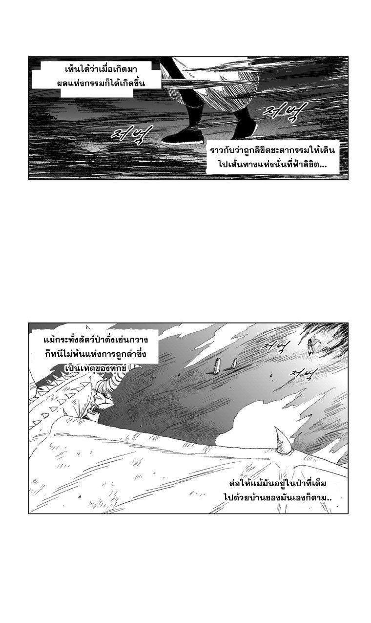 à¸­à¹ˆà¸²à¸™ Red Storm