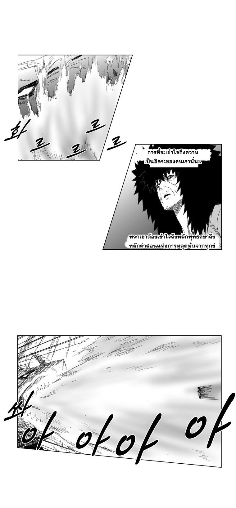 à¸­à¹ˆà¸²à¸™ Red Storm