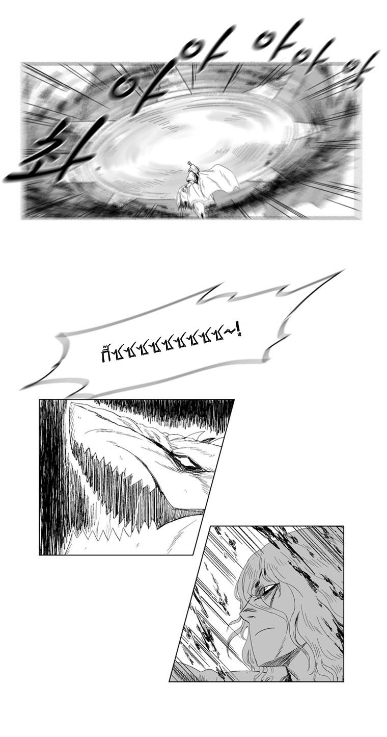 à¸­à¹ˆà¸²à¸™ Red Storm