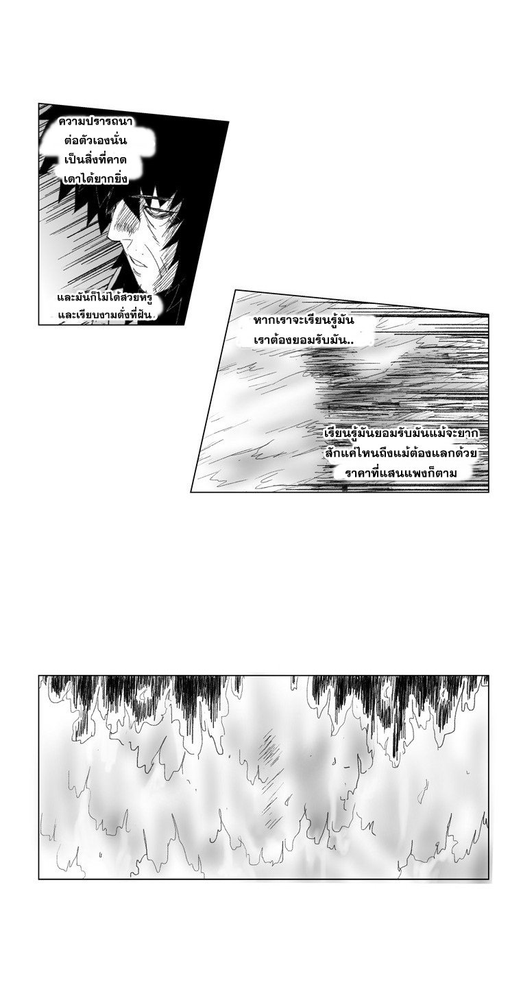 à¸­à¹ˆà¸²à¸™ Red Storm