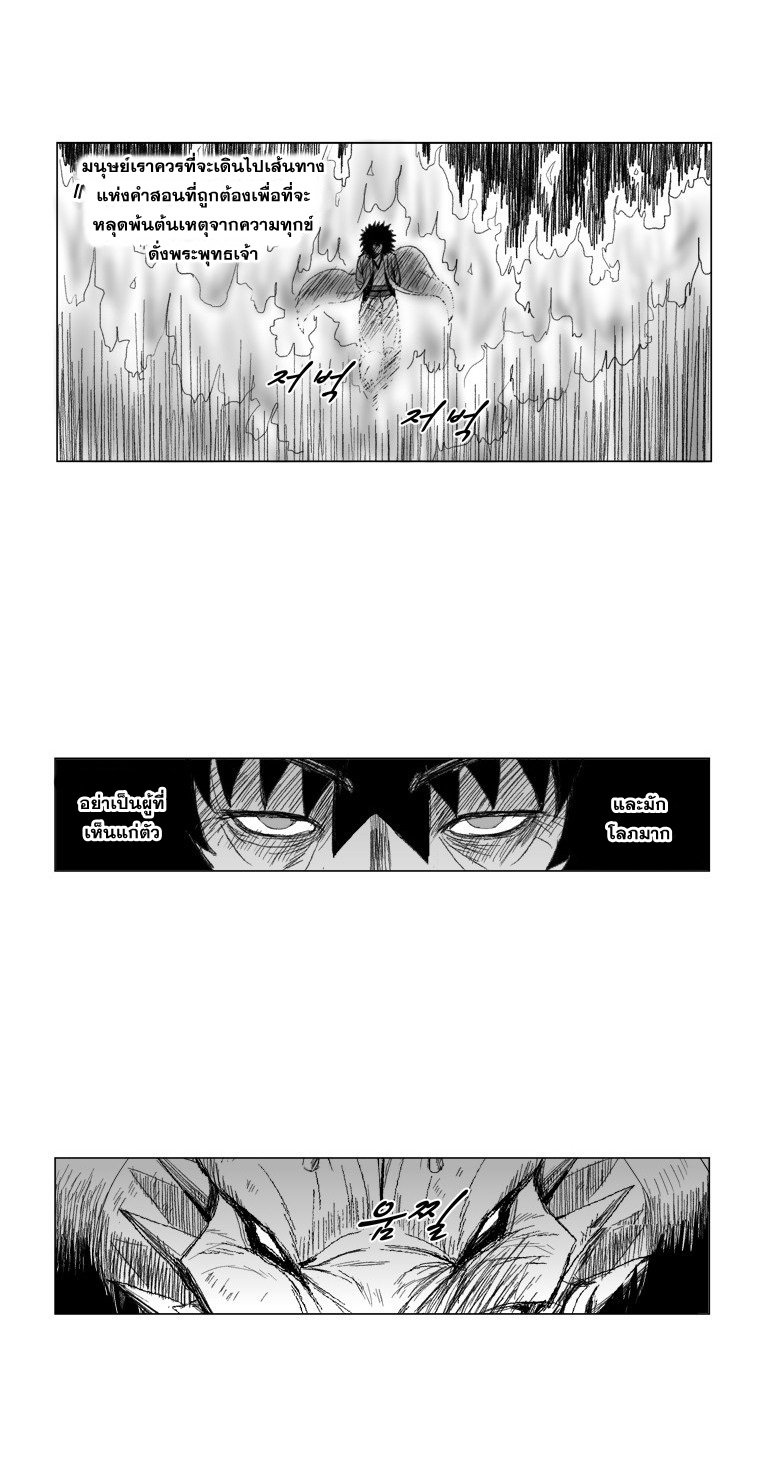 à¸­à¹ˆà¸²à¸™ Red Storm