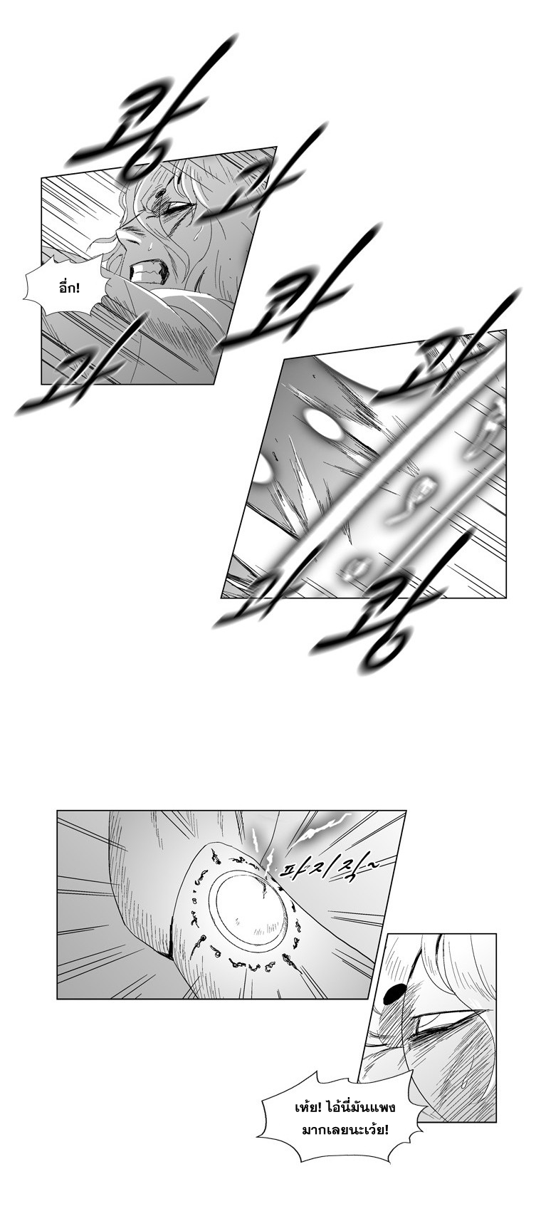 à¸­à¹ˆà¸²à¸™ Red Storm