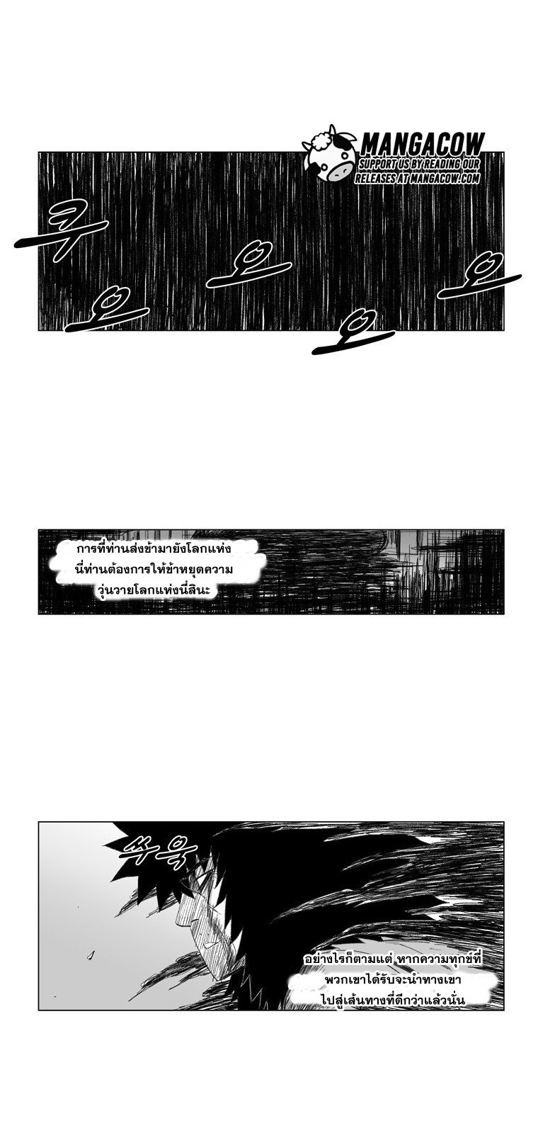 à¸­à¹ˆà¸²à¸™ Red Storm