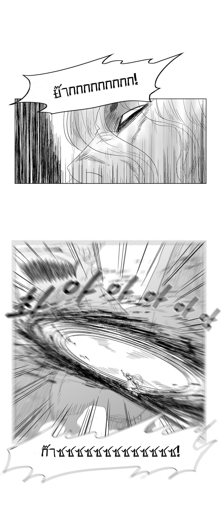 à¸­à¹ˆà¸²à¸™ Red Storm