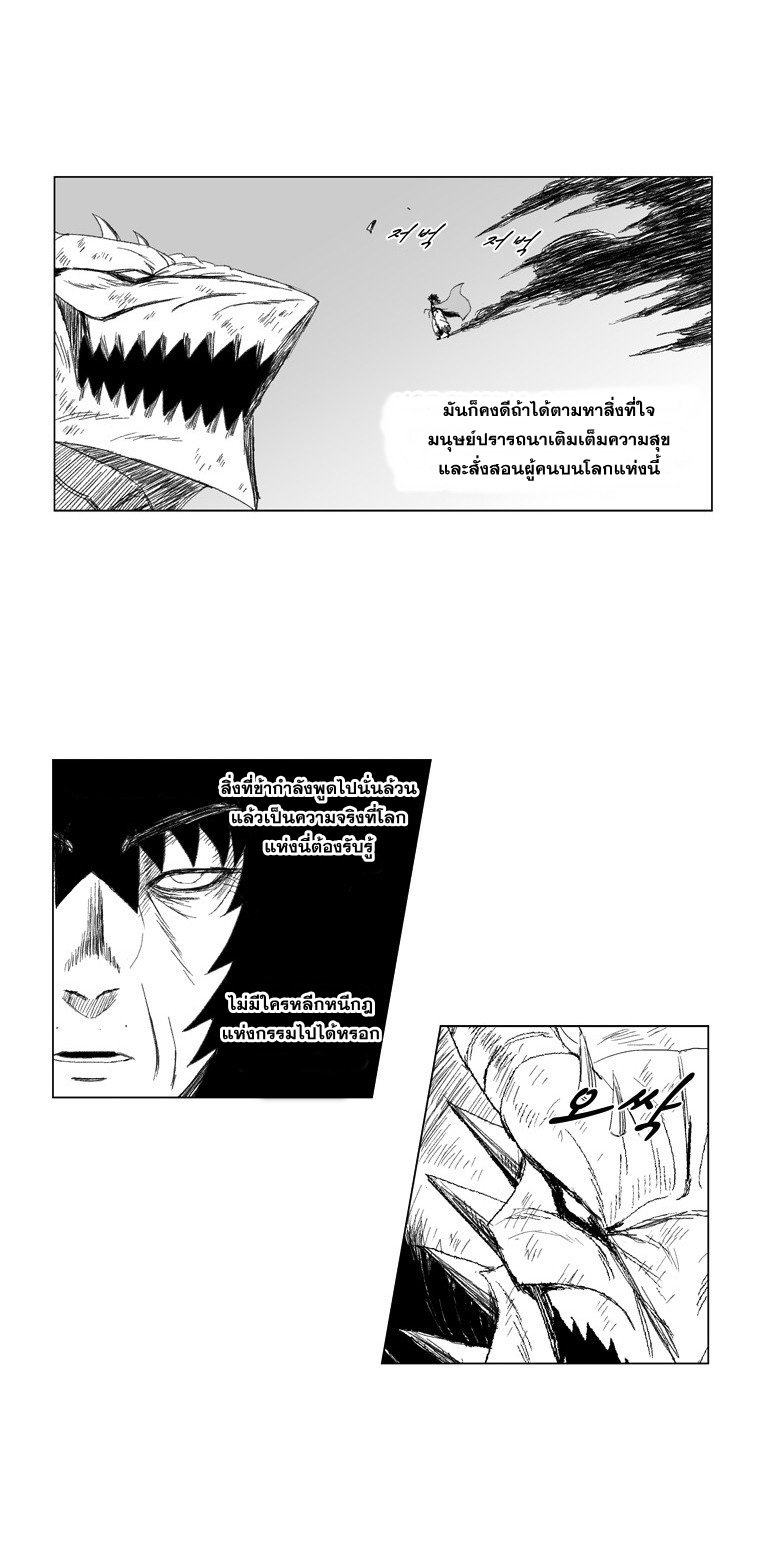à¸­à¹ˆà¸²à¸™ Red Storm