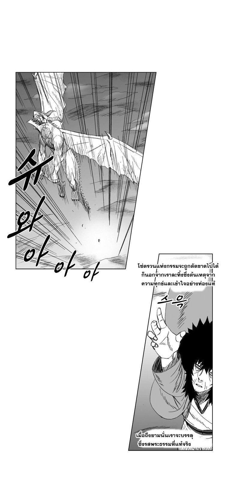 à¸­à¹ˆà¸²à¸™ Red Storm