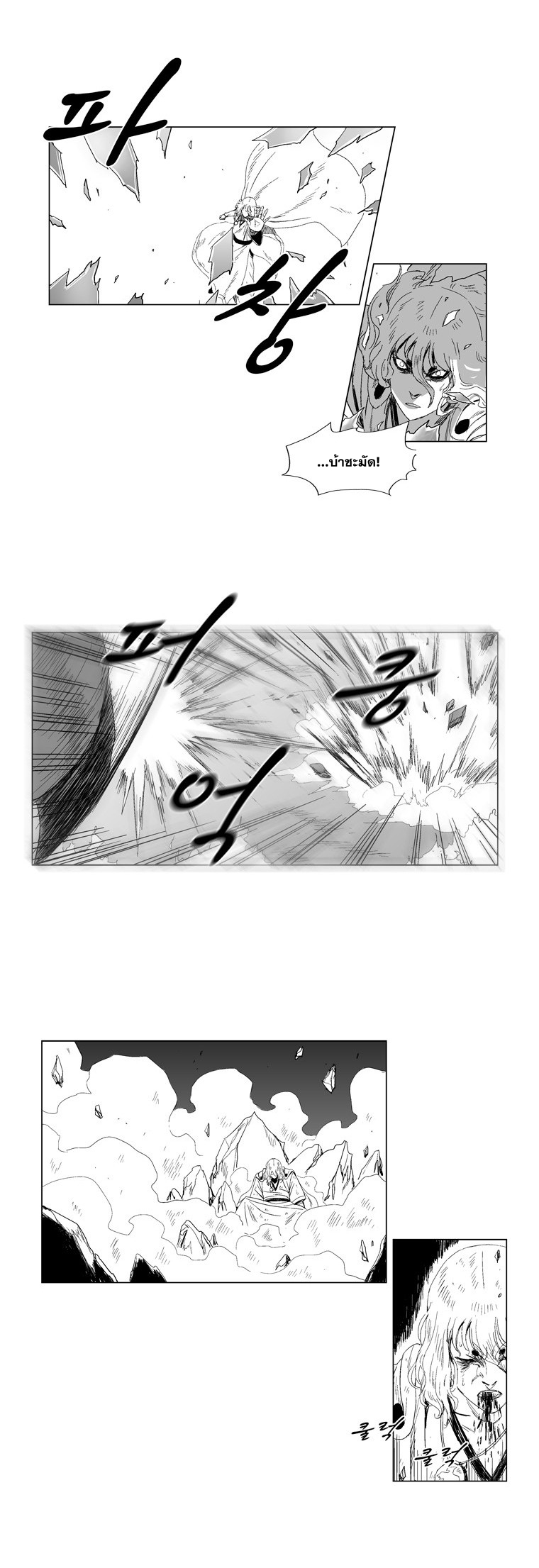 à¸­à¹ˆà¸²à¸™ Red Storm