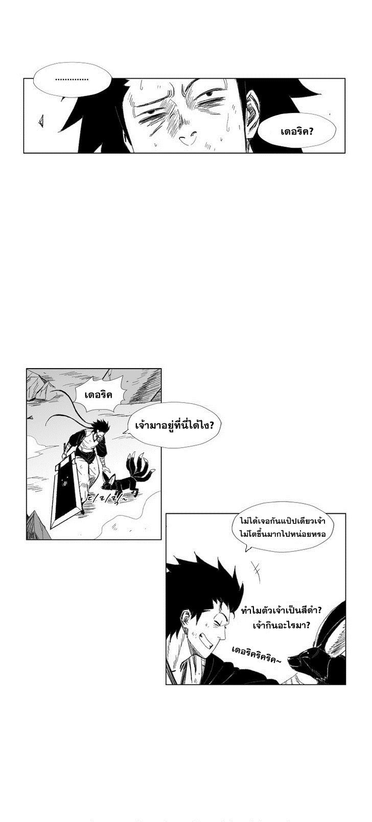 à¸­à¹ˆà¸²à¸™ Red Storm